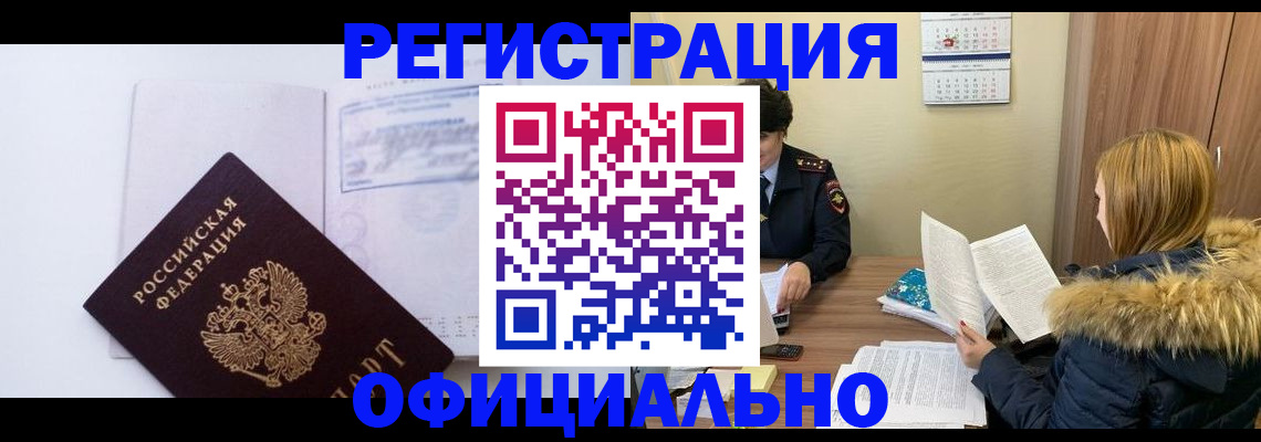 регистрация для дет. сада в Цимлянске