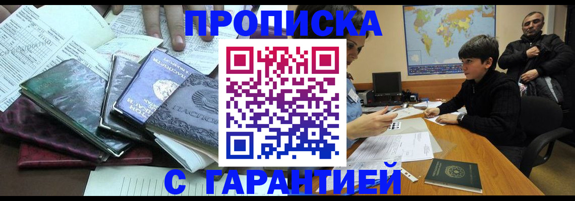 найти адрес прописки в Цимлянске